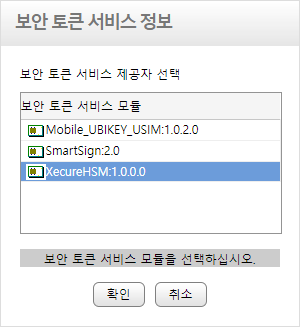 구동프로그램 설치 정보선택