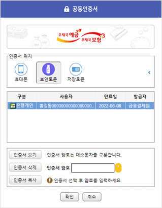 인증서 선택 후 로그인 또는 전자서명 완료