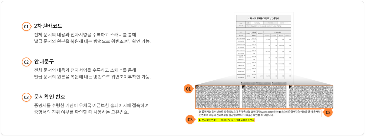 인터넷증명서 검증방법. 하단에 내용 참고 바랍니다.