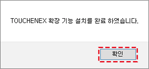 “확인” 버튼 클릭