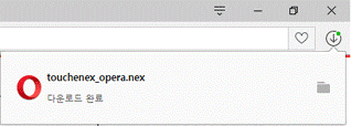 오른쪽상단 touchenex_opera.nex
							다운로드 완료후 “버튼 더블클릭
