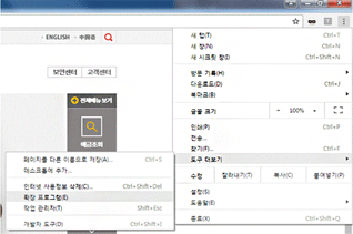 오른쪽 버튼 메뉴에서 “도구 더보기” 클릭 “확장 프로그램(E)“ 클릭