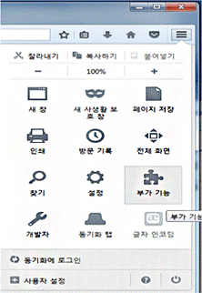 오른쪽 상단에 “메뉴” 클릭 “부가 기능” 클릭