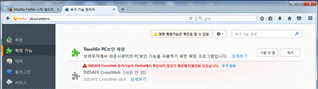 확장 기능메뉴에서 TouchEn PC보안 확장 “제거” 버튼 클릭