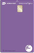 우체국 라이프+플러스 신용카드