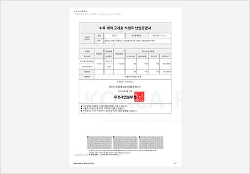 5. 증명서 발급 완료